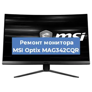 Замена конденсаторов на мониторе MSI Optix MAG342CQR в Нижнем Новгороде